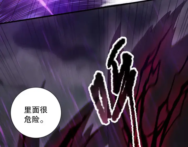 《死灵法师！我即是天灾》第180话  护弟狂魔！图67