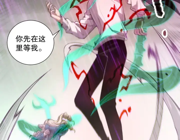 《死灵法师！我即是天灾》第180话  护弟狂魔！图69