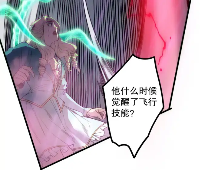 《死灵法师！我即是天灾》第180话  护弟狂魔！图73