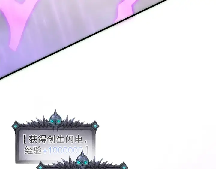 《死灵法师！我即是天灾》第180话  护弟狂魔！图84