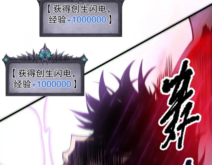 《死灵法师！我即是天灾》第180话  护弟狂魔！图85