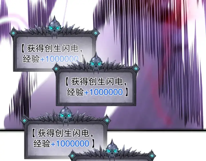 《死灵法师！我即是天灾》第180话  护弟狂魔！图87