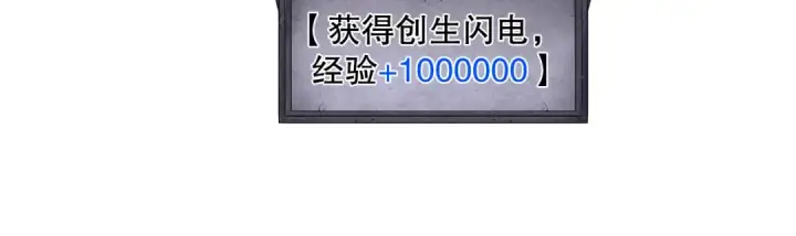 《死灵法师！我即是天灾》第180话  护弟狂魔！图88