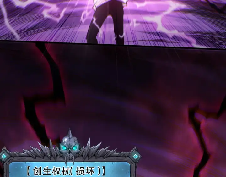 《死灵法师！我即是天灾》第180话  护弟狂魔！图92