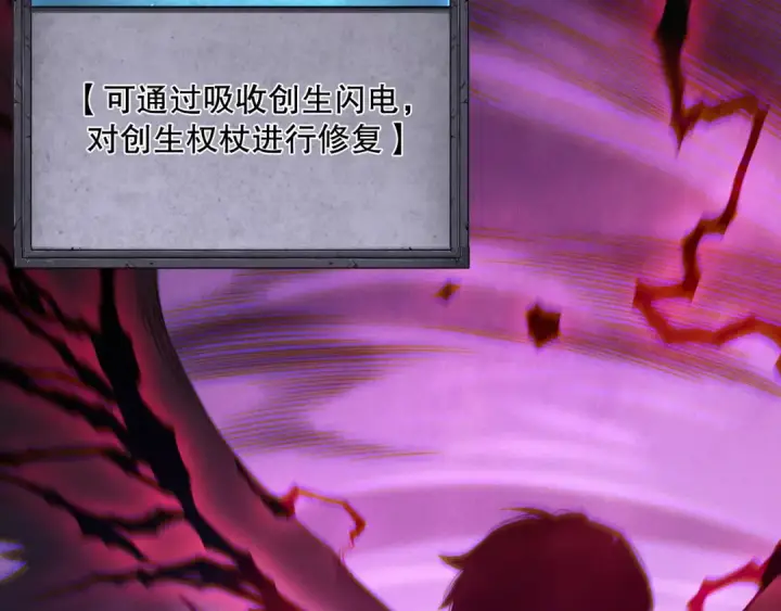 《死灵法师！我即是天灾》第180话  护弟狂魔！图93