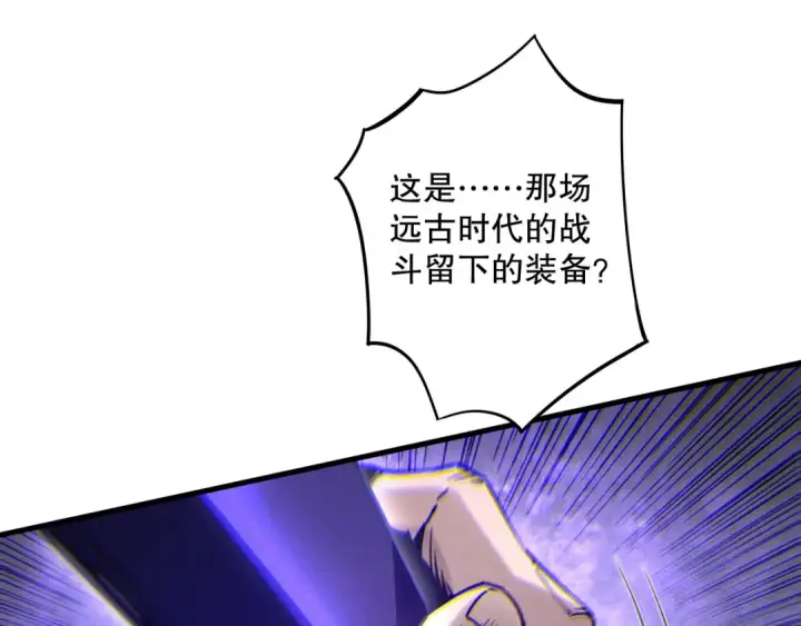 《死灵法师！我即是天灾》第180话  护弟狂魔！图97