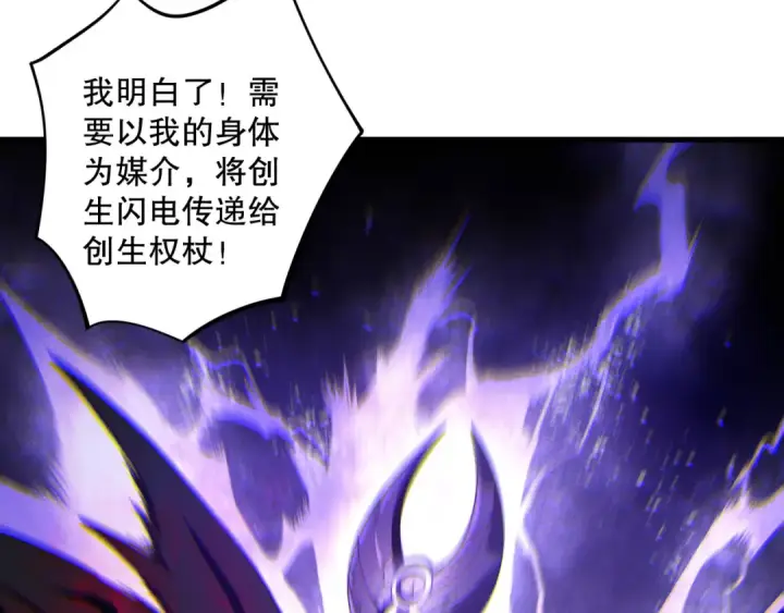 《死灵法师！我即是天灾》第180话  护弟狂魔！图99