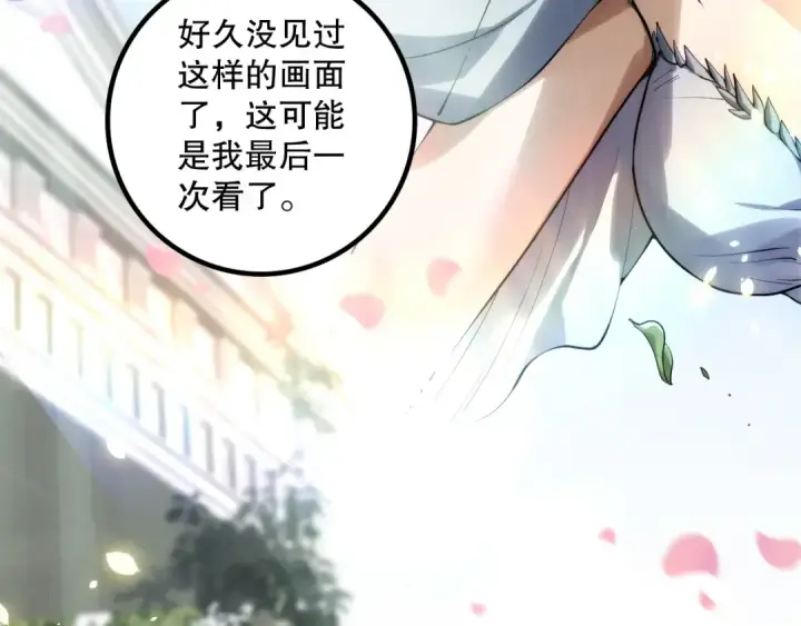 《死灵法师！我即是天灾》第181话  腐尸界BOSS图102