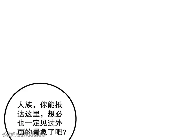《死灵法师！我即是天灾》第181话  腐尸界BOSS图104