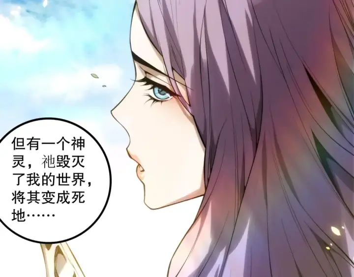 《死灵法师！我即是天灾》第181话  腐尸界BOSS图108