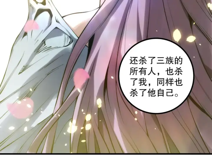 《死灵法师！我即是天灾》第181话  腐尸界BOSS图109