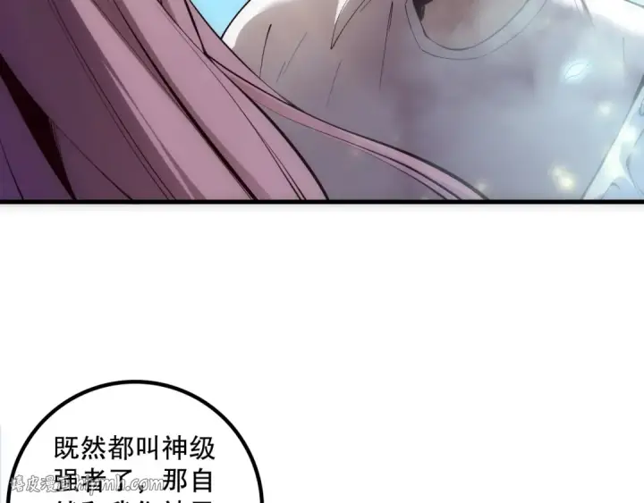 《死灵法师！我即是天灾》第181话  腐尸界BOSS图112