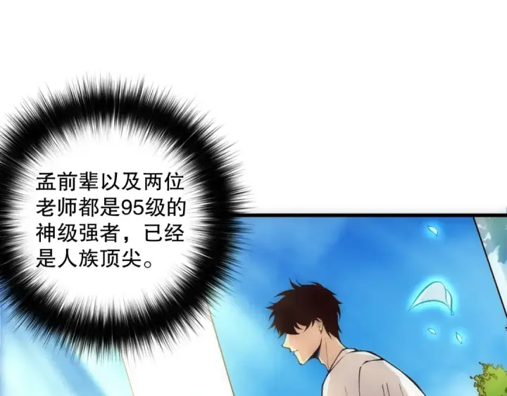 《死灵法师！我即是天灾》第181话  腐尸界BOSS图115