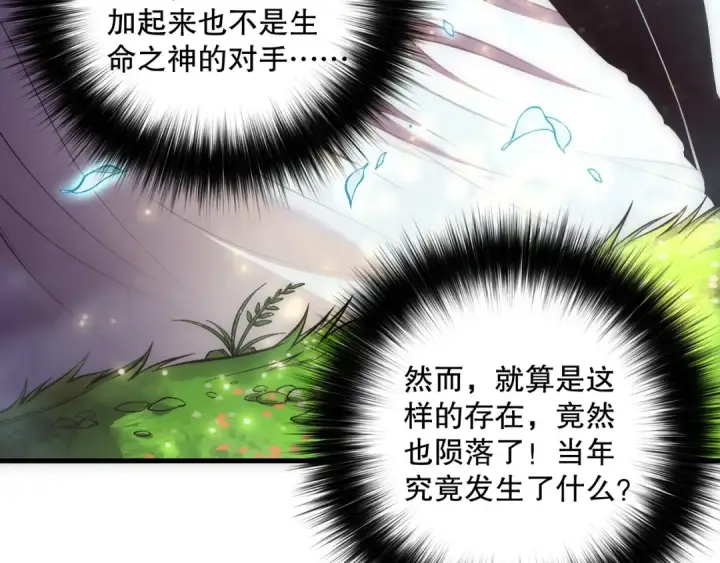 《死灵法师！我即是天灾》第181话  腐尸界BOSS图117