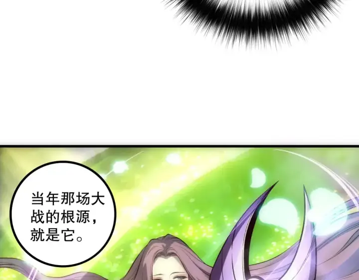《死灵法师！我即是天灾》第181话  腐尸界BOSS图118