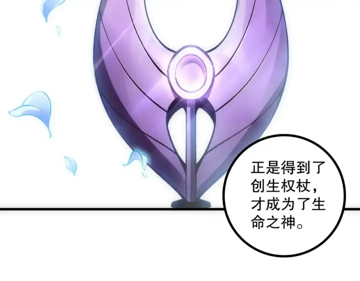 《死灵法师！我即是天灾》第181话  腐尸界BOSS图122