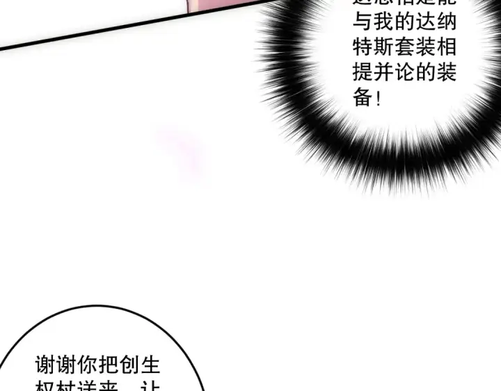 《死灵法师！我即是天灾》第181话  腐尸界BOSS图125