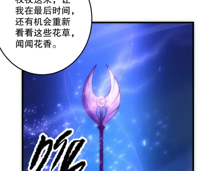 《死灵法师！我即是天灾》第181话  腐尸界BOSS图126