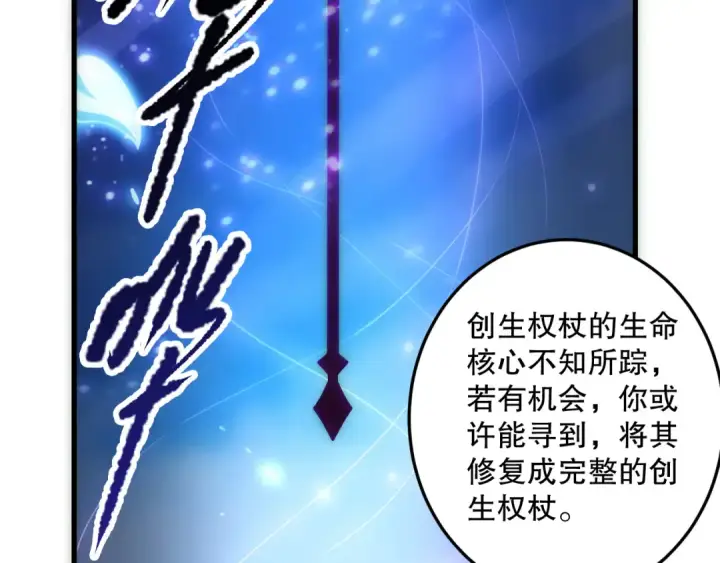 《死灵法师！我即是天灾》第181话  腐尸界BOSS图127