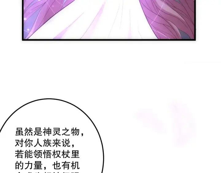 《死灵法师！我即是天灾》第181话  腐尸界BOSS图129