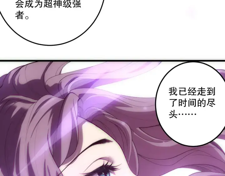《死灵法师！我即是天灾》第181话  腐尸界BOSS图130