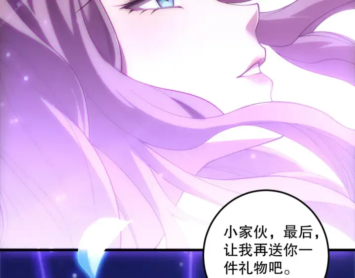 《死灵法师！我即是天灾》第181话  腐尸界BOSS图131
