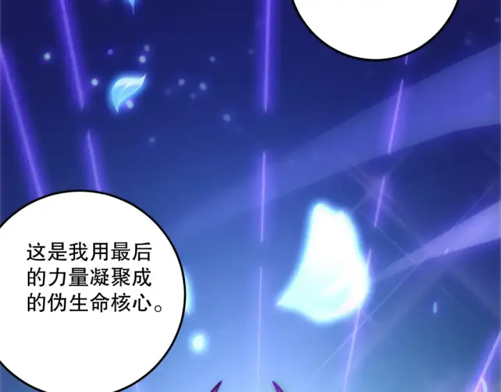 《死灵法师！我即是天灾》第181话  腐尸界BOSS图132
