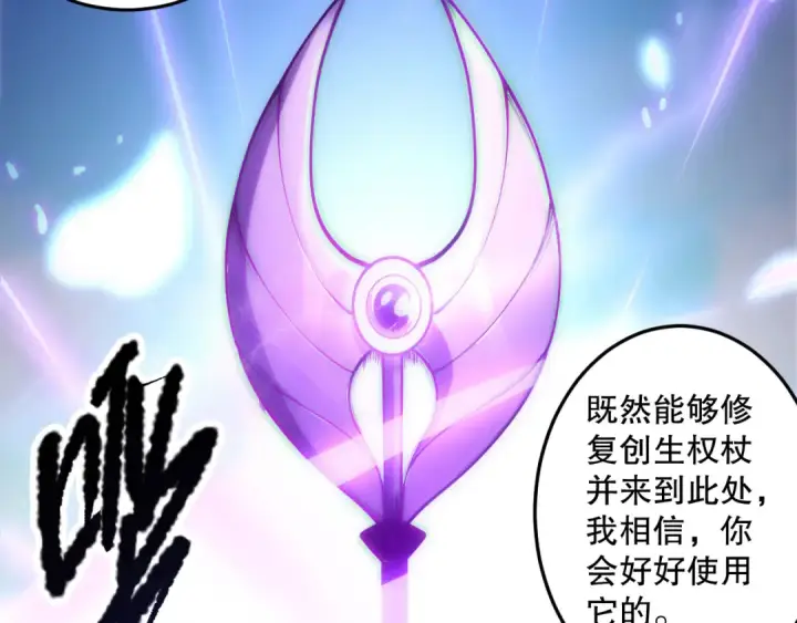 《死灵法师！我即是天灾》第181话  腐尸界BOSS图133