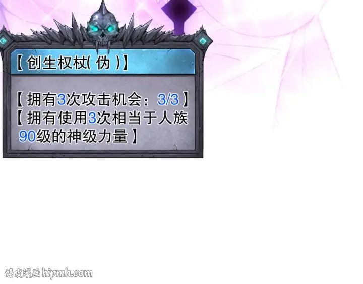 《死灵法师！我即是天灾》第181话  腐尸界BOSS图136