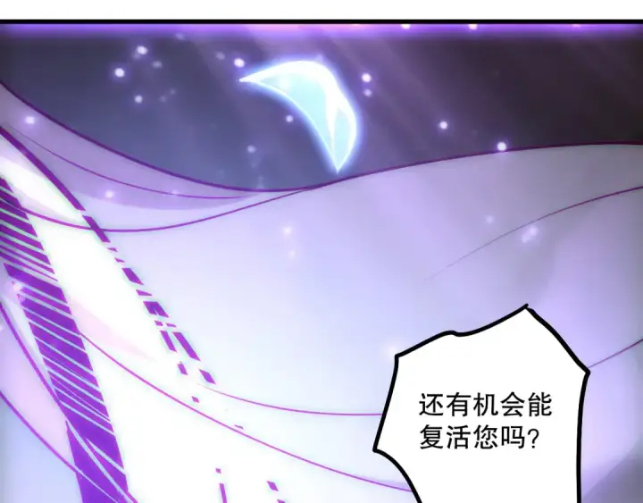 《死灵法师！我即是天灾》第181话  腐尸界BOSS图137