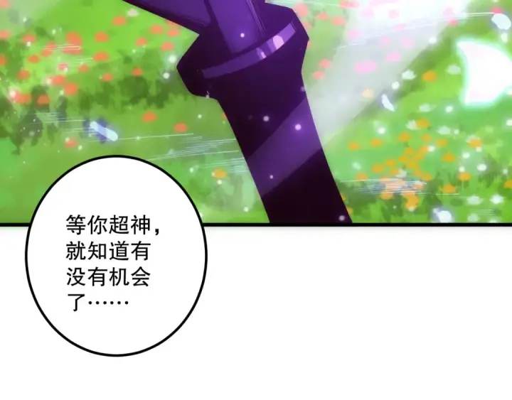 《死灵法师！我即是天灾》第181话  腐尸界BOSS图140