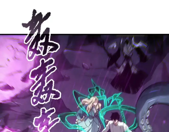 《死灵法师！我即是天灾》第181话  腐尸界BOSS图18