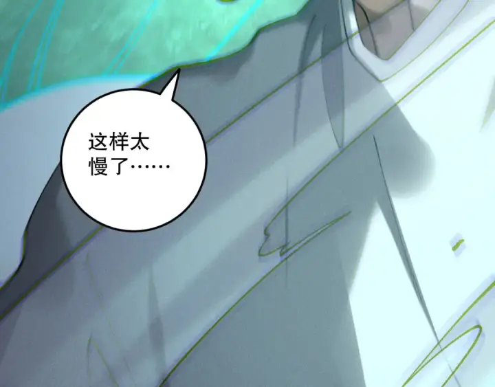 《死灵法师！我即是天灾》第181话  腐尸界BOSS图27