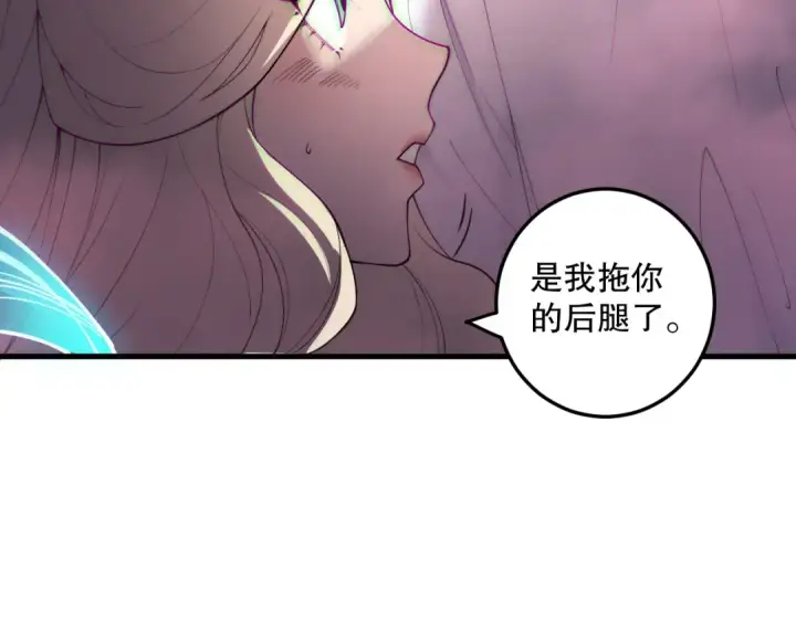 《死灵法师！我即是天灾》第181话  腐尸界BOSS图46