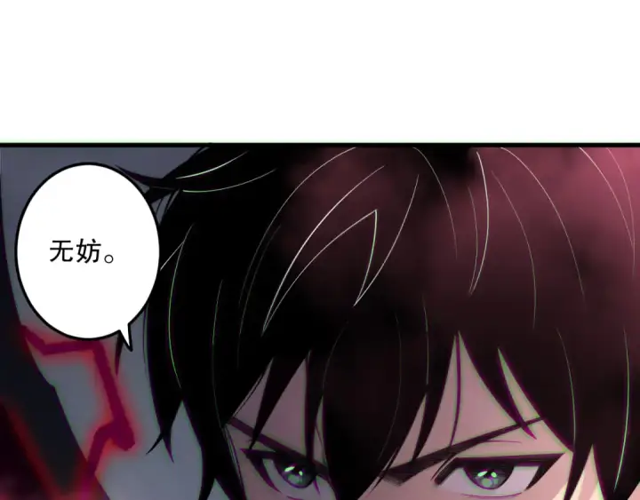 《死灵法师！我即是天灾》第181话  腐尸界BOSS图47