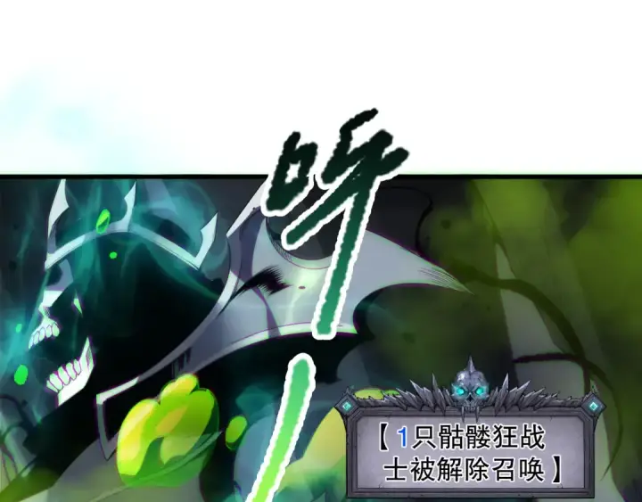 《死灵法师！我即是天灾》第181话  腐尸界BOSS图5