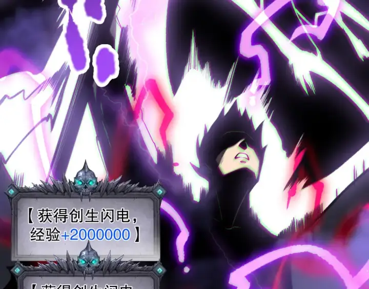 《死灵法师！我即是天灾》第181话  腐尸界BOSS图54