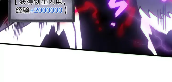 《死灵法师！我即是天灾》第181话  腐尸界BOSS图55