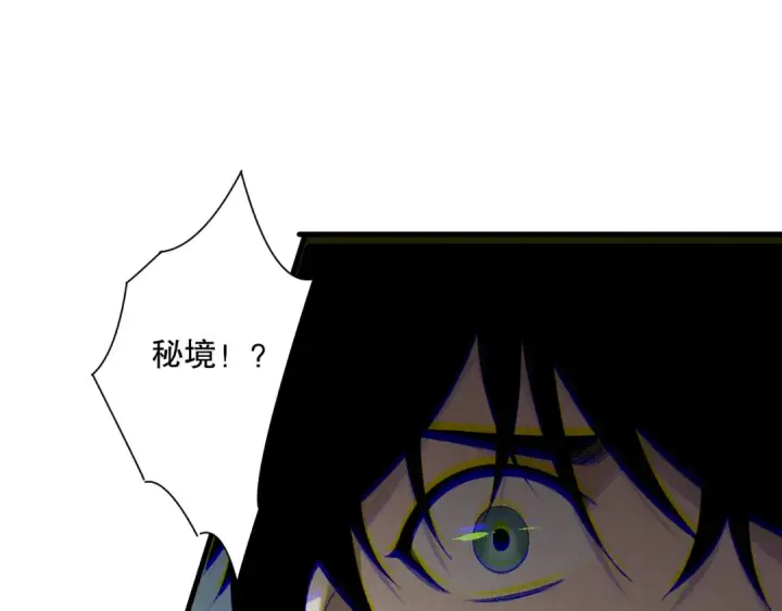 《死灵法师！我即是天灾》第181话  腐尸界BOSS图65