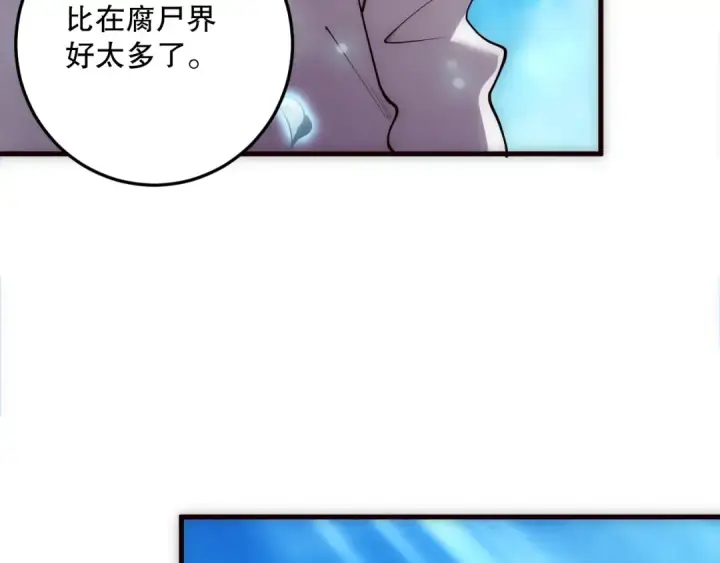 《死灵法师！我即是天灾》第181话  腐尸界BOSS图77