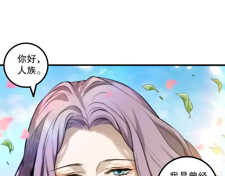 《死灵法师！我即是天灾》第181话  腐尸界BOSS图97