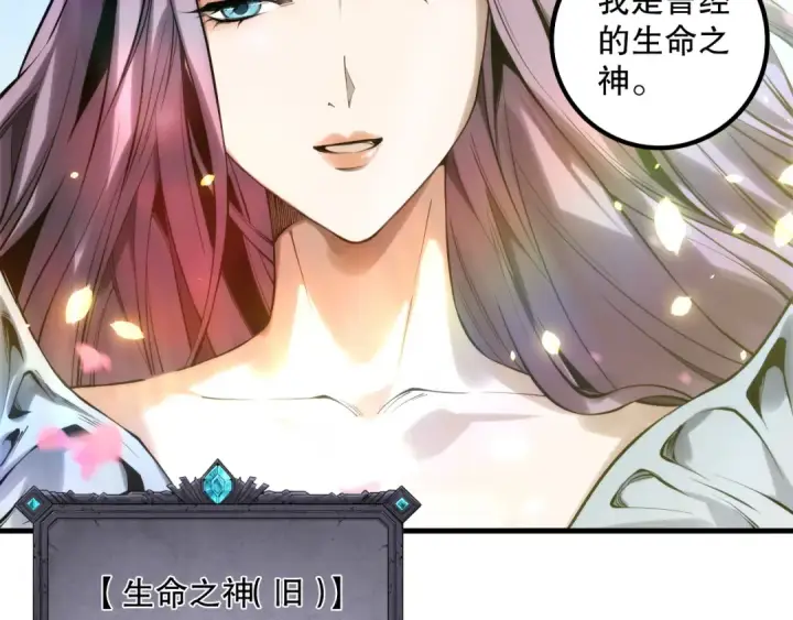 《死灵法师！我即是天灾》第181话  腐尸界BOSS图98