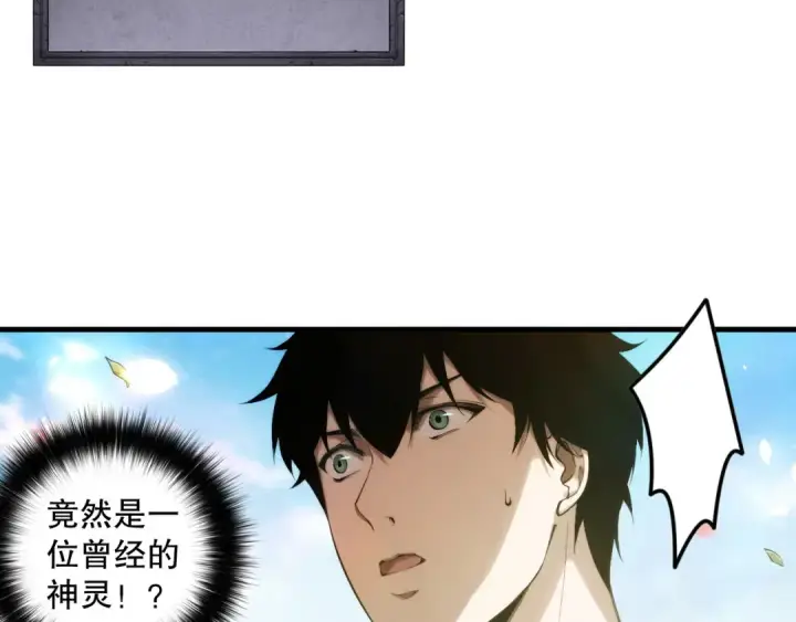 《死灵法师！我即是天灾》第181话  腐尸界BOSS图99