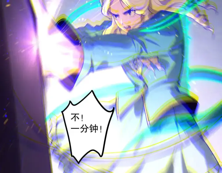 《死灵法师！我即是天灾》第182话 无处可逃图101