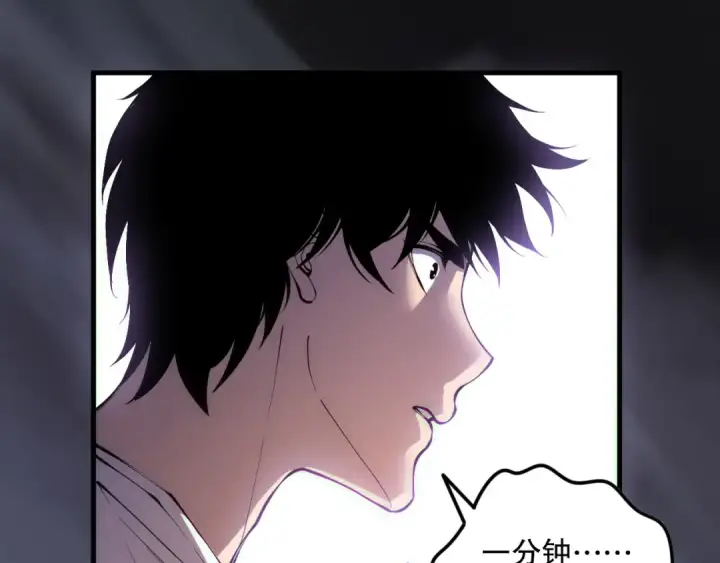 《死灵法师！我即是天灾》第182话 无处可逃图103