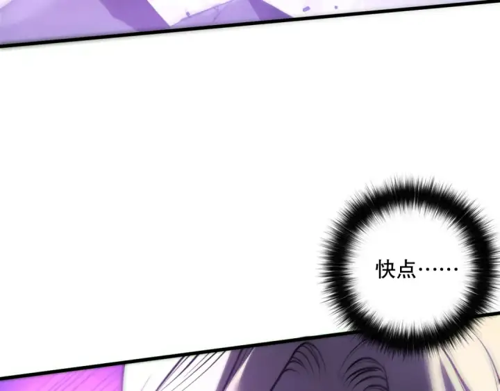 《死灵法师！我即是天灾》第182话 无处可逃图114