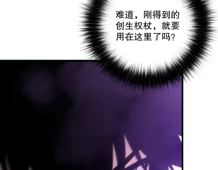 《死灵法师！我即是天灾》第182话 无处可逃图119