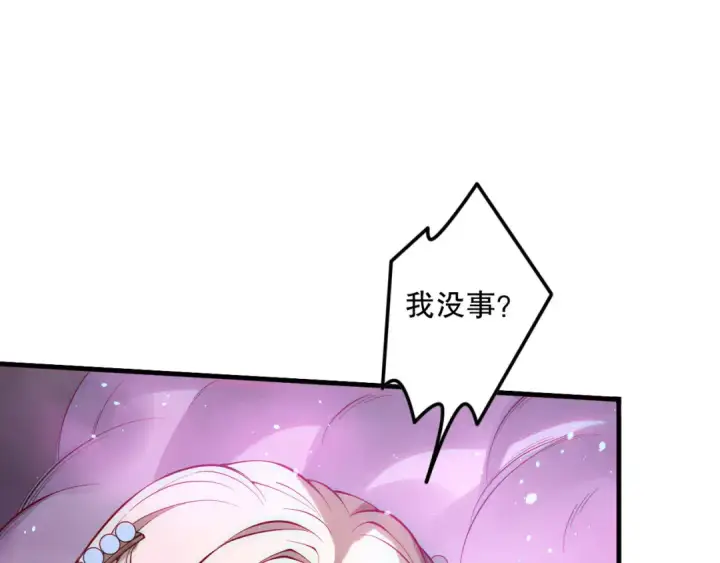《死灵法师！我即是天灾》第182话 无处可逃图25