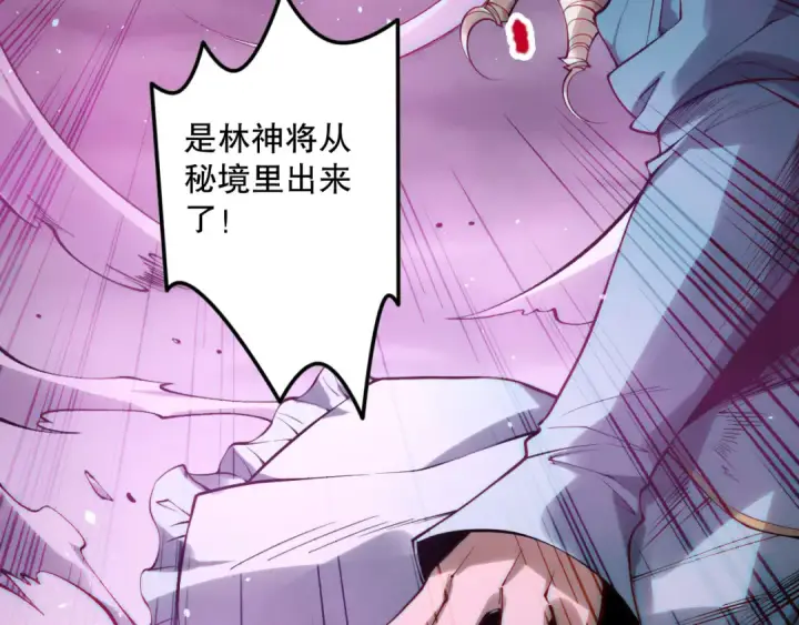 《死灵法师！我即是天灾》第182话 无处可逃图29