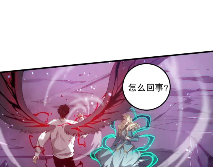 《死灵法师！我即是天灾》第182话 无处可逃图31